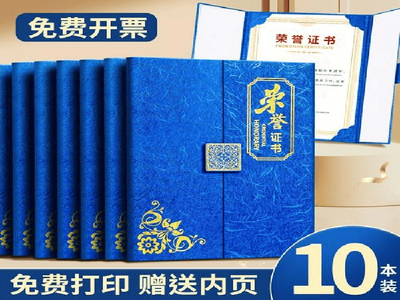 定制证书定制-红金大气喜庆风